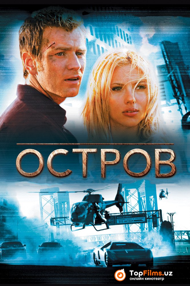 Orol Uzbek tilida 2005 kino skachat