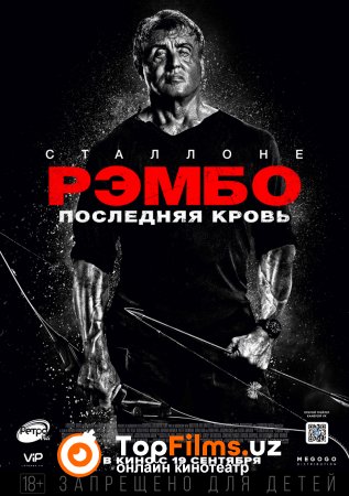 Rembo so'ngi jang qon Uzbek tilida 2019 kino skachat