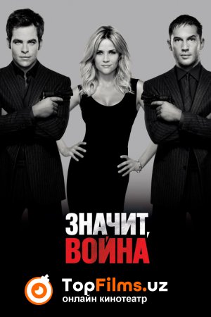 Raqiblar Uzbek tilida 2012 kino skachat