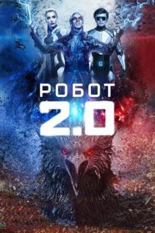 Robot Uzbek tilida 2018 kino skachat