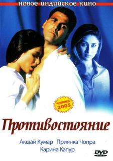 Etiroz Uzbek tilida 2004 hind kino skachat HD
