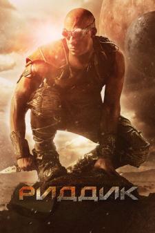Riddik 2 Uzbek tilida 2013 kino skachat