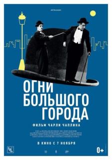 Charli Chaplin katta shahar chiroqlari Uzbek tilida 1931 kino skachat