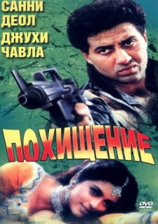 U mening hayotim Uzbek tilida 1993 hind kino skachat HD