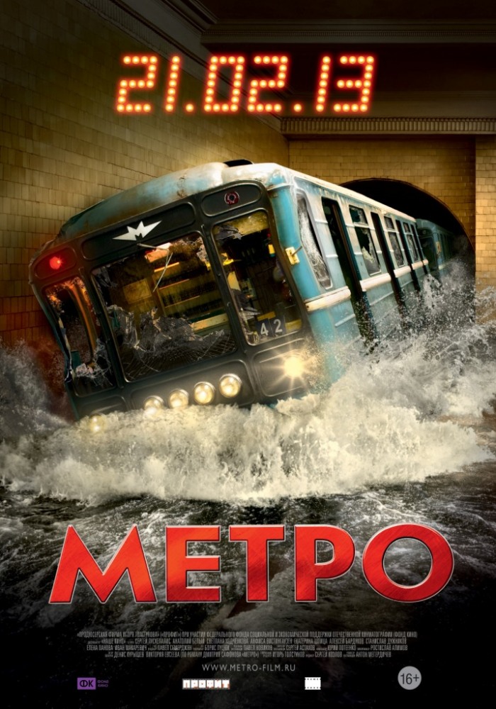 Metro Uzbek tilida 2012 kino skachat