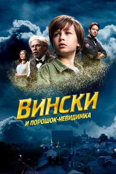 Vinsikning sarguzashtlari Uzbek tilida 2021 kino skachat