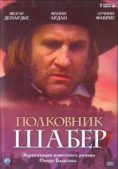 Polkovnik shaber Uzbek tilida 1994 kino skachat