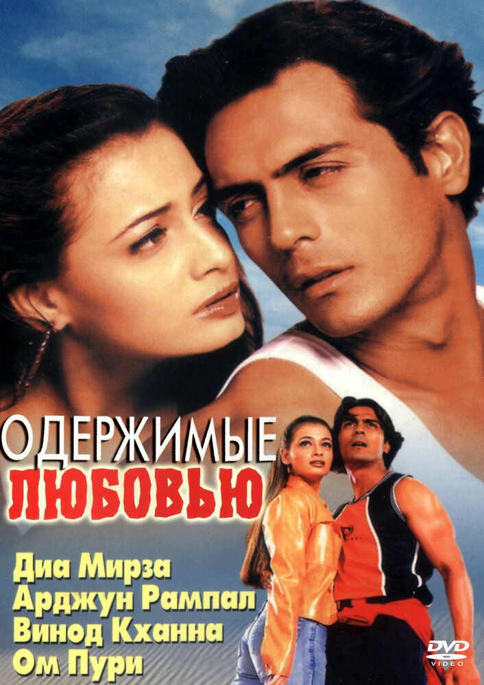 Muhabbat asiri Uzbek tilida 2001 hind kino skachat HD