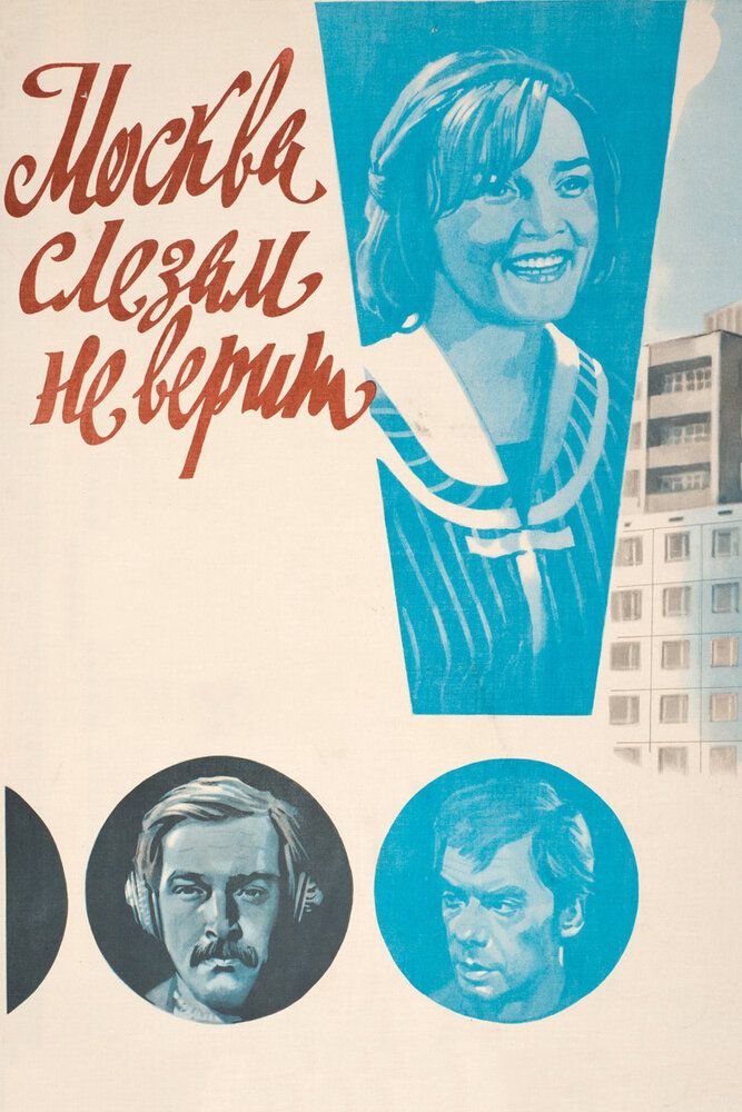 Moskva ko'z yoshlarga ishonmaydi Uzbek tilida 1979 kino skachat FHD