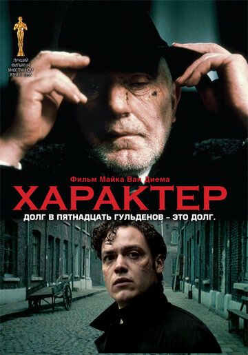Xarakter / Fe'l Uzbek Tilida 1997 kino skachat FHD