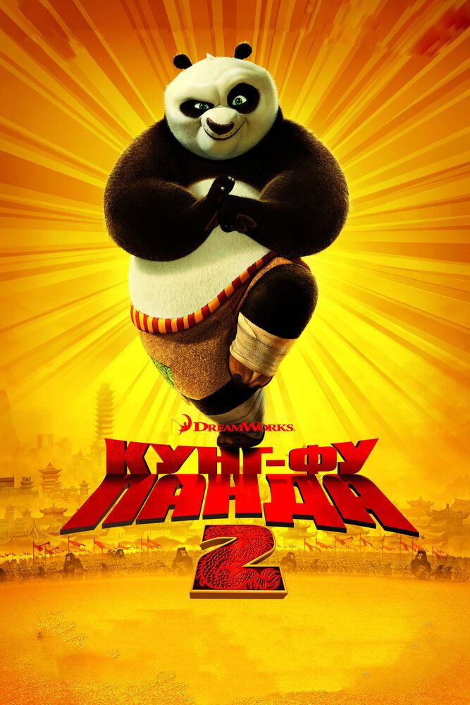 Kung Fu Panda 2 Uzbek tilida 2011 multfilm skachat FHD