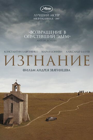 Surgun Uzbek Tilida 2007 kino skachat FHD